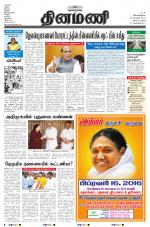 Dinamani - Nagapattinam