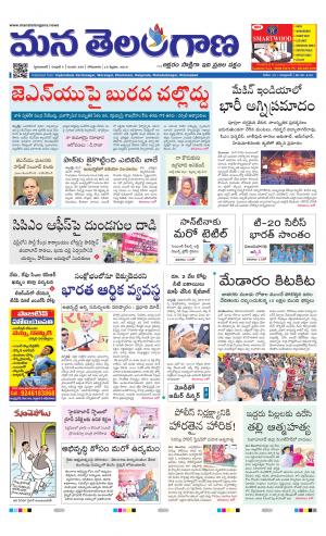 Mana Telangana City Main
