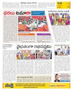 YSR Kadapa Constituencies