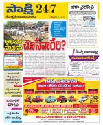 SPSR Nellore District