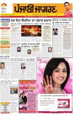 Amritsar   : Punjabi jagran News : 15th Fabuary 2016