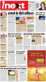 Bareilly Upcountry ePaper:Meerganj News Paper,Nawabganj News Paper - Inext Live Jagran