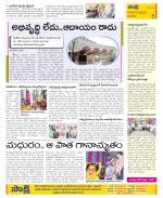 Anantapur Constituencies