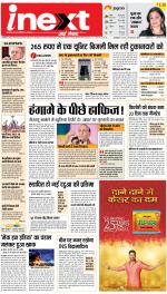 Kanpur Upcountry ePaper:Unnao News Paper,Fatehpur News Paper - Inext Live Jagran