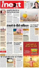 Lucknow Upcountry ePaper:Barabanki News Paper,Sitapur,Faizabad News Paper - Inext Live Jagran
