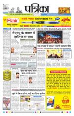 Patrika Bhilai