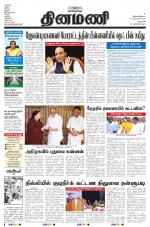 Dinamani - Dharmapuri