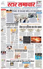 Star Samachar Satna