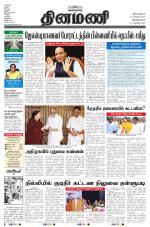 Dinamani -Tirunelveli