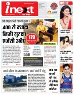 Indore Hindi ePaper, Indore Hindi Newspaper - InextLive