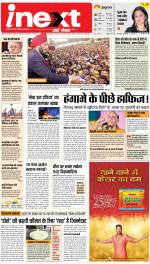 Agra Hindi ePaper, Agra Hindi Newspaper – InextLive