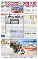 feb 15, 2016, Hubballi