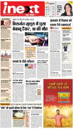 Jamshedpur Hindi ePaper, Jamshedpur Hindi Newspaper - InextLive