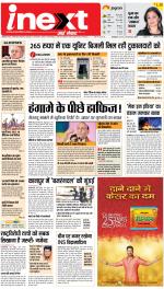 Kanpur Hindi ePaper, Kanpur Hindi Newspaper - InextLive