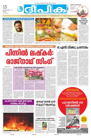 deepika 15 february 2016