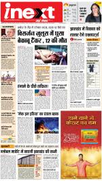 Ranchi Hindi ePaper, Ranchi Hindi Newspaper - InextLive