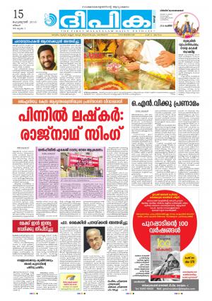 deepika 15 february 2016