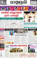 Alappuzha