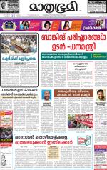 Kannur (includes Kasargod)