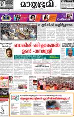 Kozhikode (includes Wayanad)