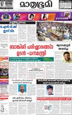 Kottayam (includes Pathanamthitta & Idukki)