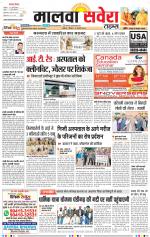 Malwa Savera - Old