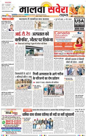 Malwa 