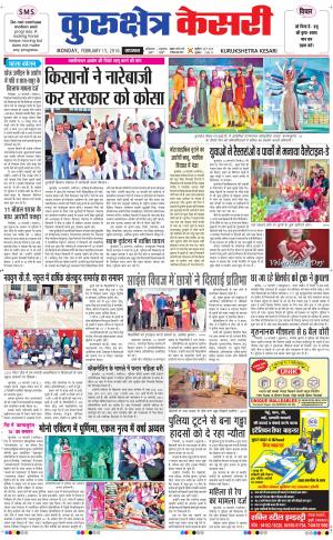  Punjab kesari / Haryana kurukshetra kesari