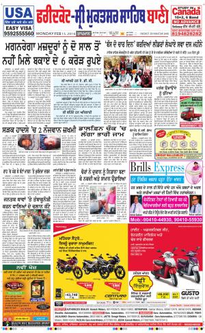  Faridkot - Sri Muktsar Sahib Bani