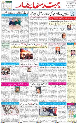 The Daily Hindsamachar Main 