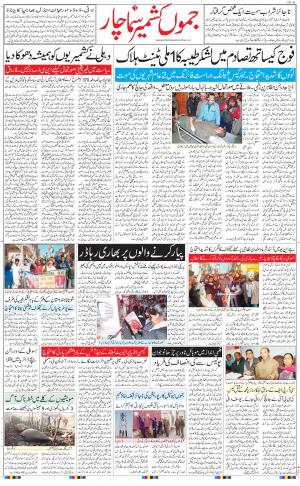 The Daily Hindsamachar Jammu