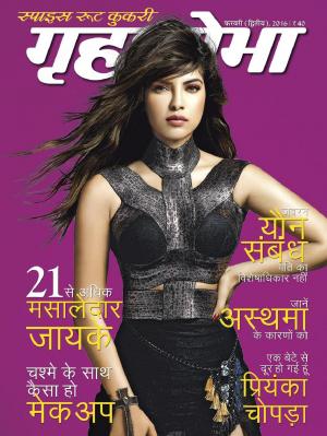 February Second 2016