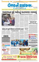 Ahmedabad Gujarati (Morning Daily)
