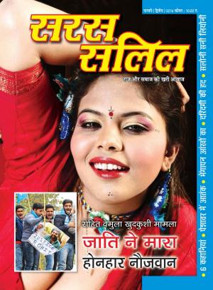 February Second 2016