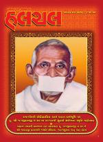 Mahanagar Calcutta Halchal