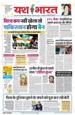 Yashbharat Narsinghpur