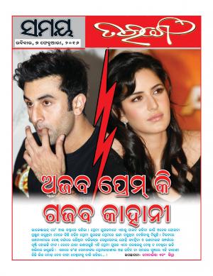 Samaya Taranga 2016-02-06