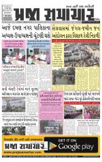Praja Samachar
