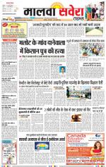 Malwa Savera - Old