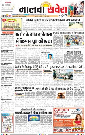 Malwa 