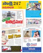 Guntur Amaravathi District