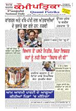 PUNJABI QAUMI-PATRIKA