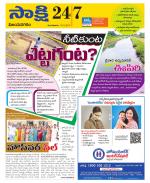 Vijayanagaram District