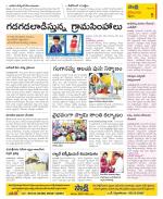 Krishna Constituencies