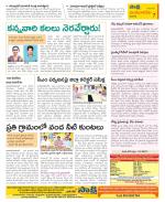 Guntur Amaravathi Constituencies