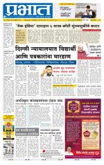 पुणे जिल्हा आवृत्ती