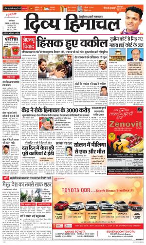 Divya Himachal Dharamsala