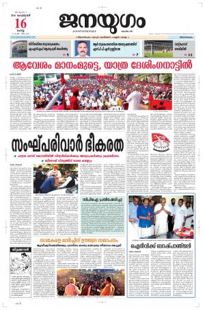 2016 February 16 Tuesday