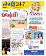 Chittoor District