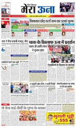 Divya Himachal Dharamsala +Mera Una +Aastha